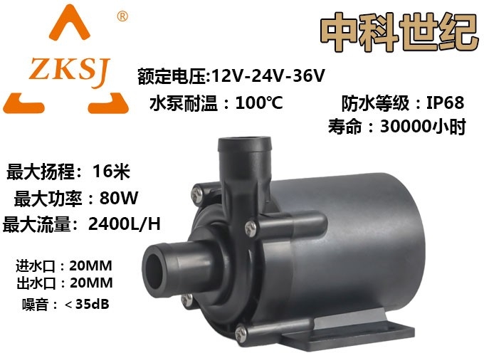 新款55B耐高温水泵 潜水泵IP68 功率80W 扬程16米